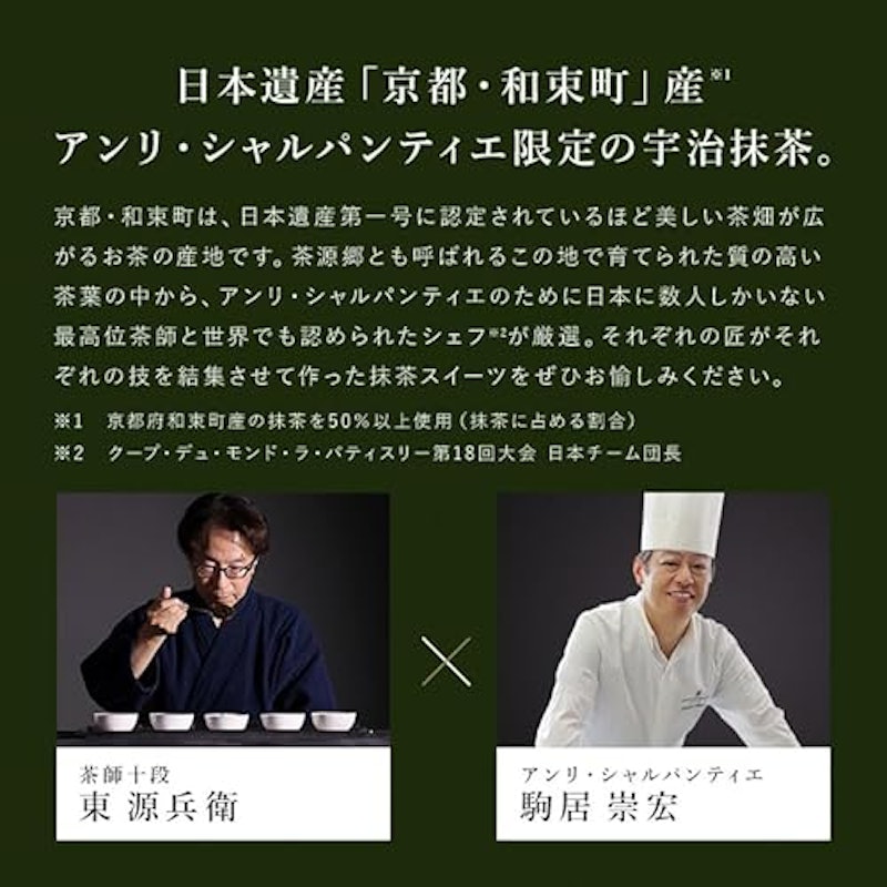 京・匠抹茶 フィナンシェ 3