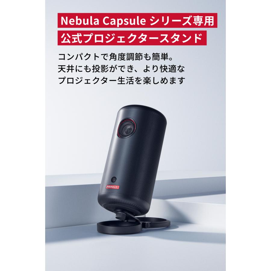公式プロジェクタースタンド 2