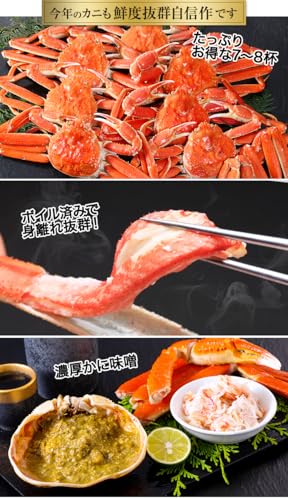 ボイルズワイガニ 3