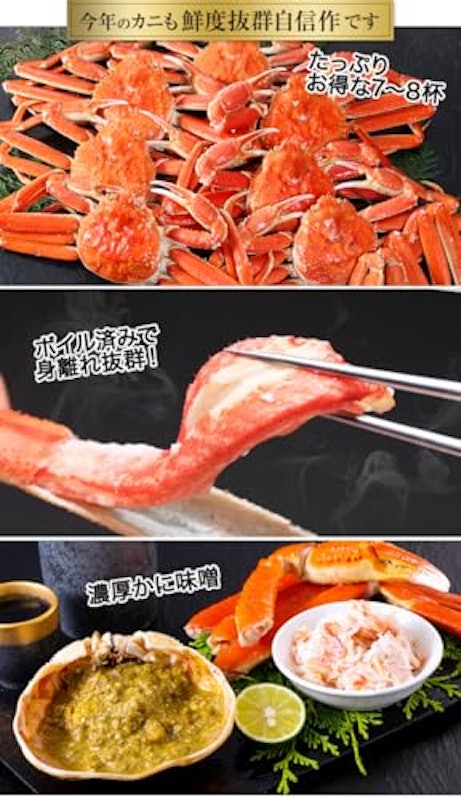 ボイルズワイガニ 3