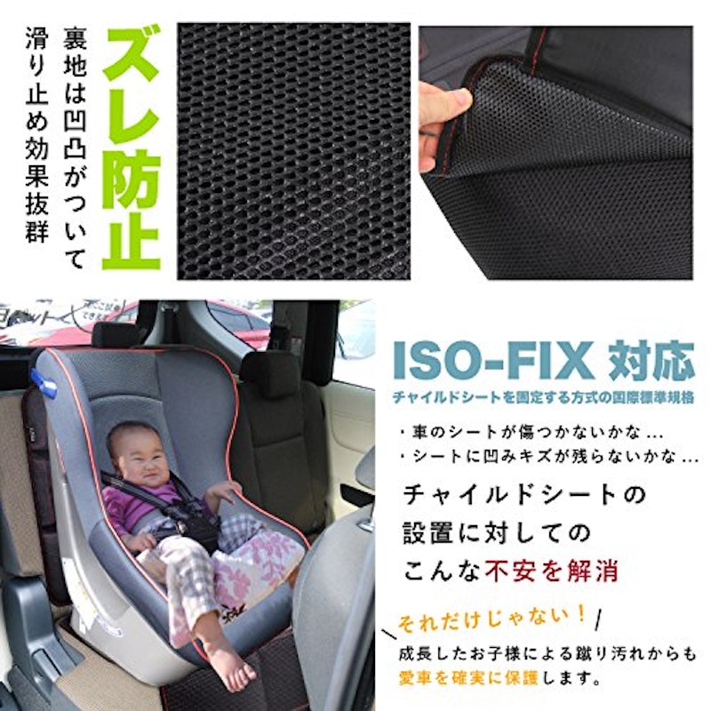 BABY チャイルドシート 保護マット 4