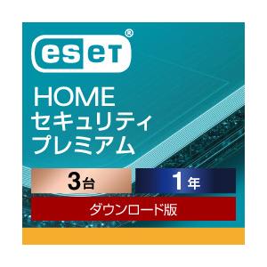 ESETのセキュリティソフトのおすすめ人気ランキング【2026年6月】 5