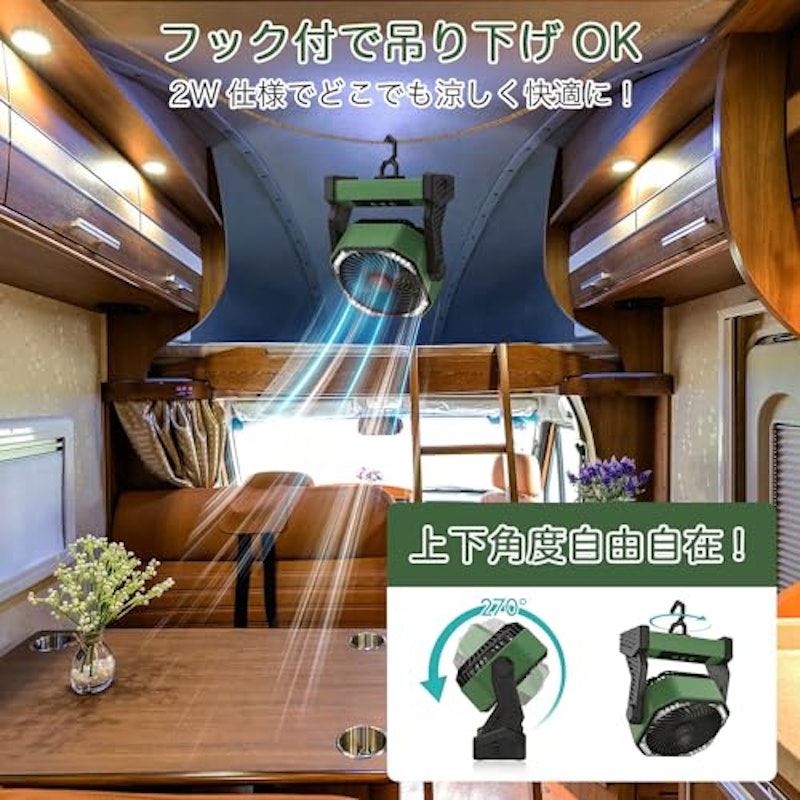 アウトドア扇風機 4