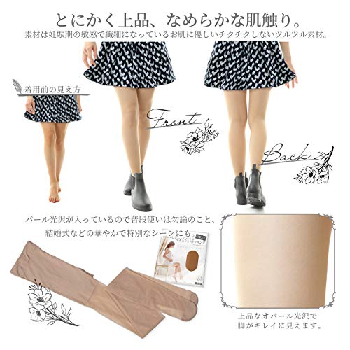 美しさにこだわったマタニティストッキング 6