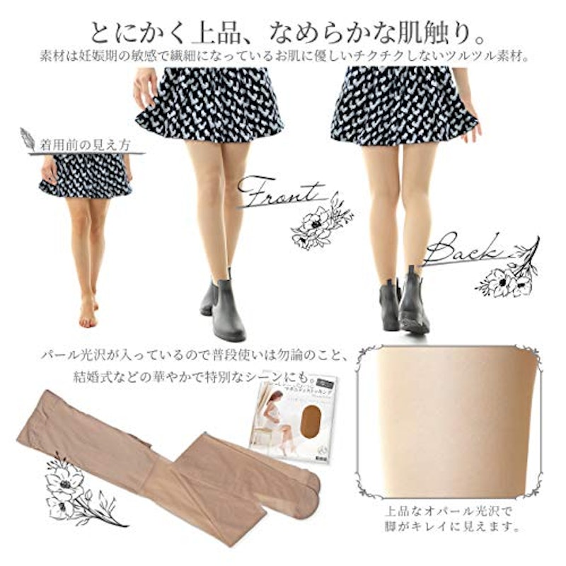 美しさにこだわったマタニティストッキング 6