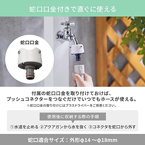 伸縮ホースポータブルセット 6