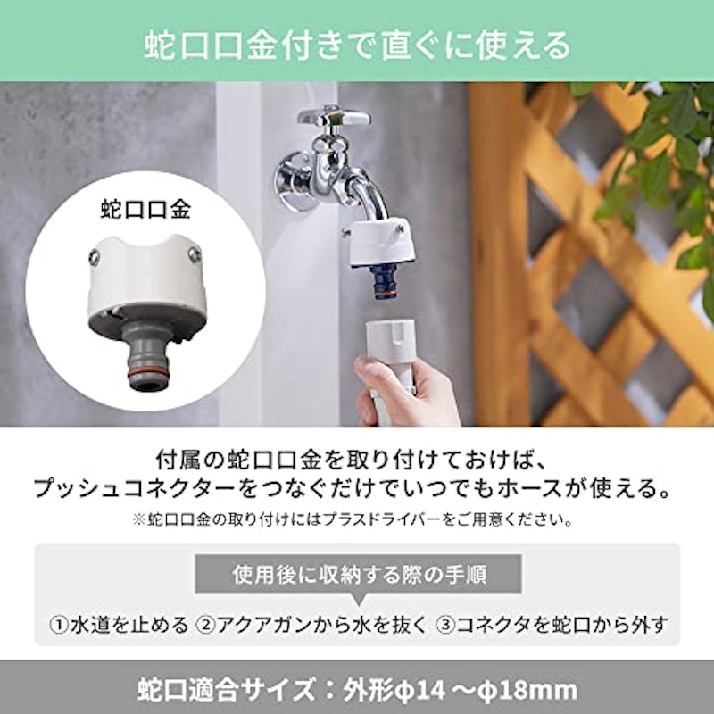 伸縮ホースポータブルセット 6