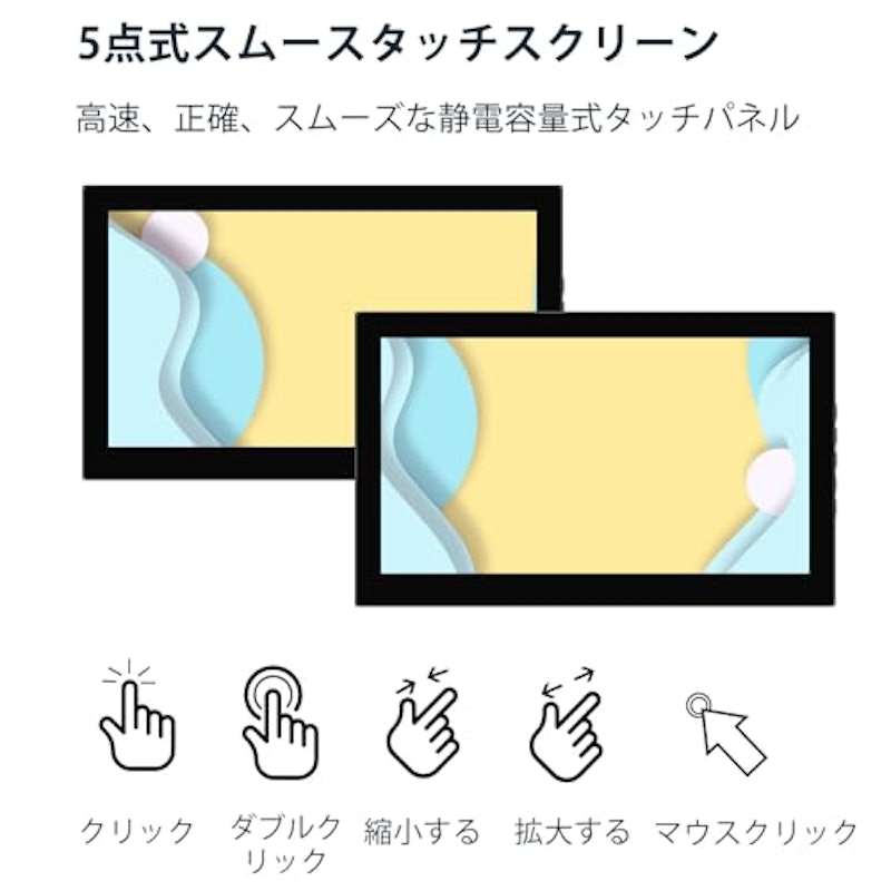 モバイルモニター 2