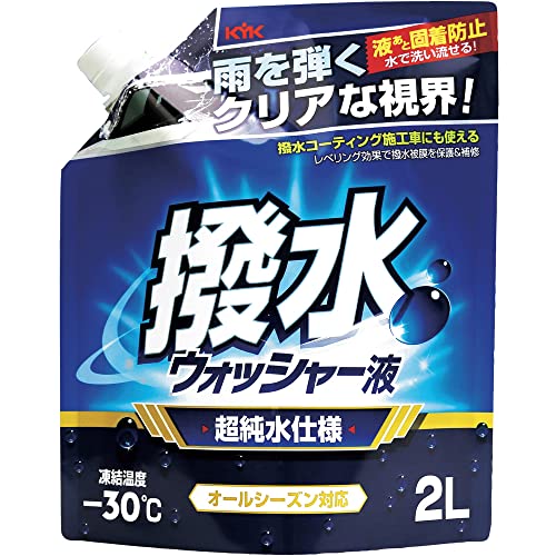 ウォッシャー液のおすすめ人気ランキング【2026年5月】 3