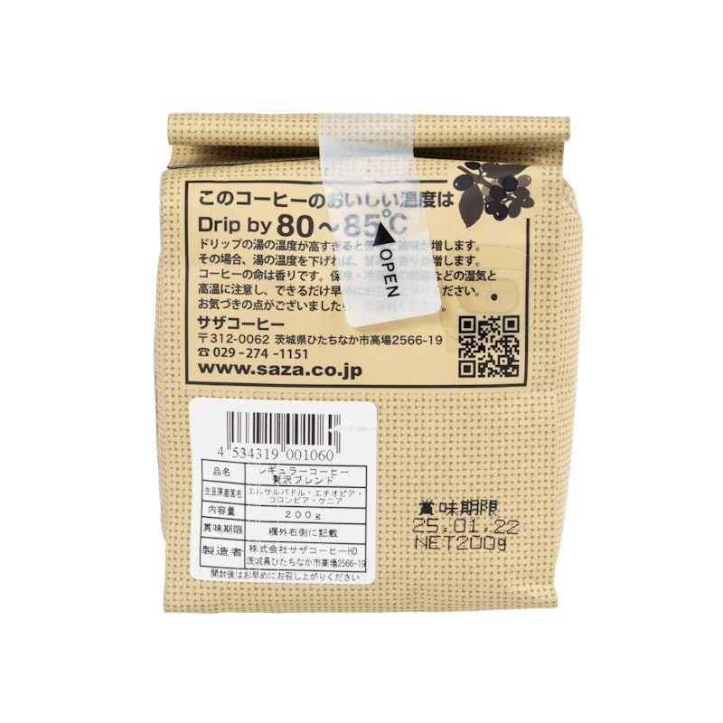 サザ贅沢ブレンド 3