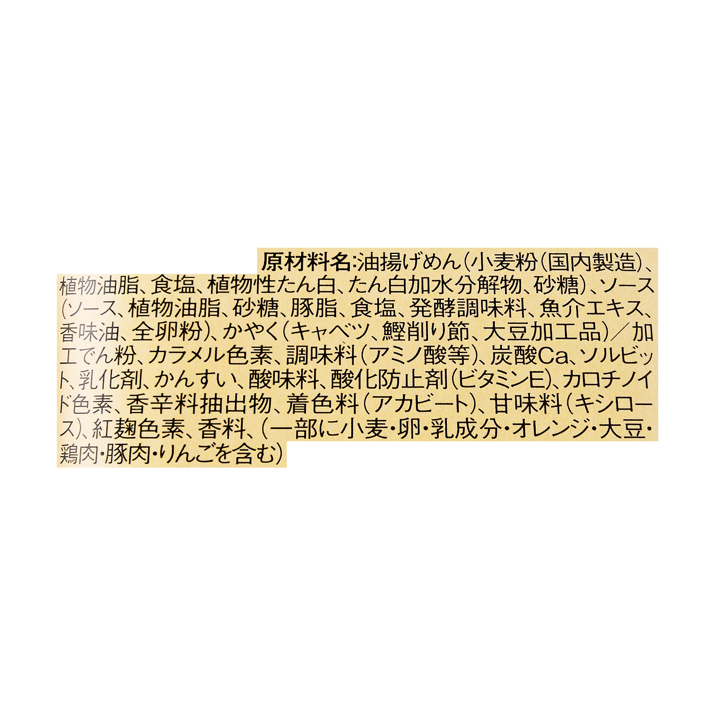 焼そばモッチッチ 2