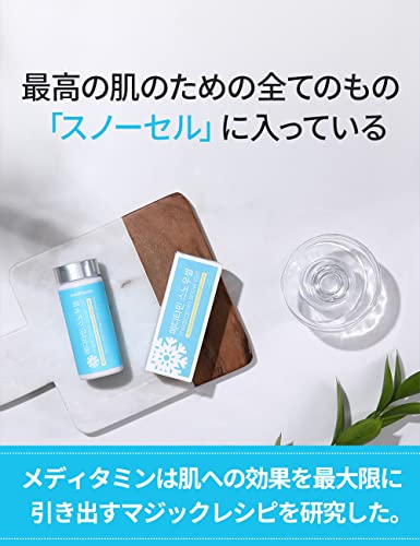 MEDITAMIN スノーセル 4