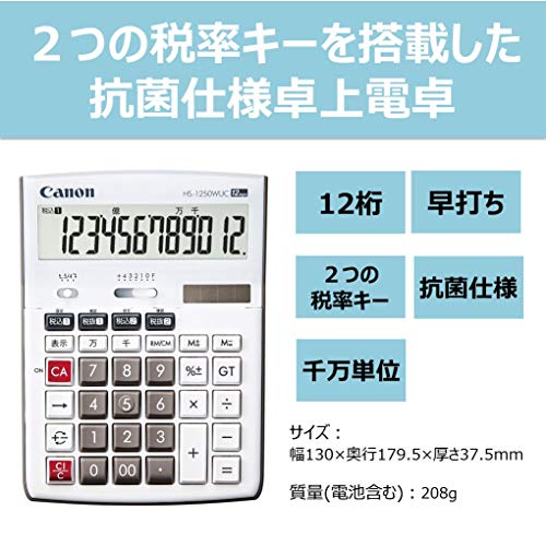 キヤノン電卓 2
