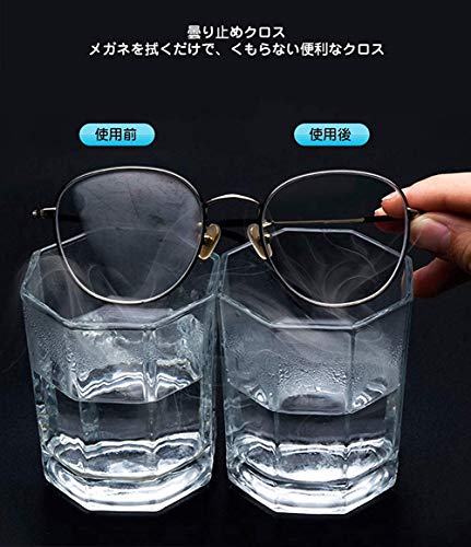 くもり止めクロス 6