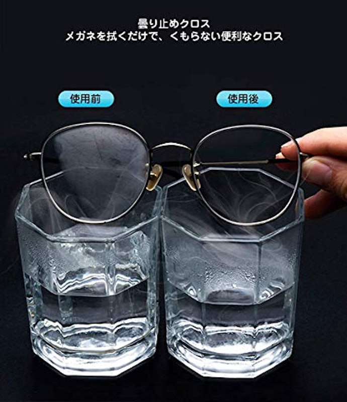 くもり止めクロス 6