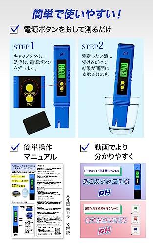 ph測定器 3