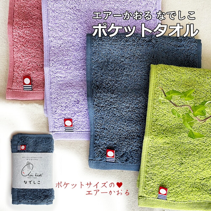 なでしこ 1