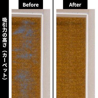 カーペットでも毛足に沈んだ砂までかき出し、取り残しはわずか