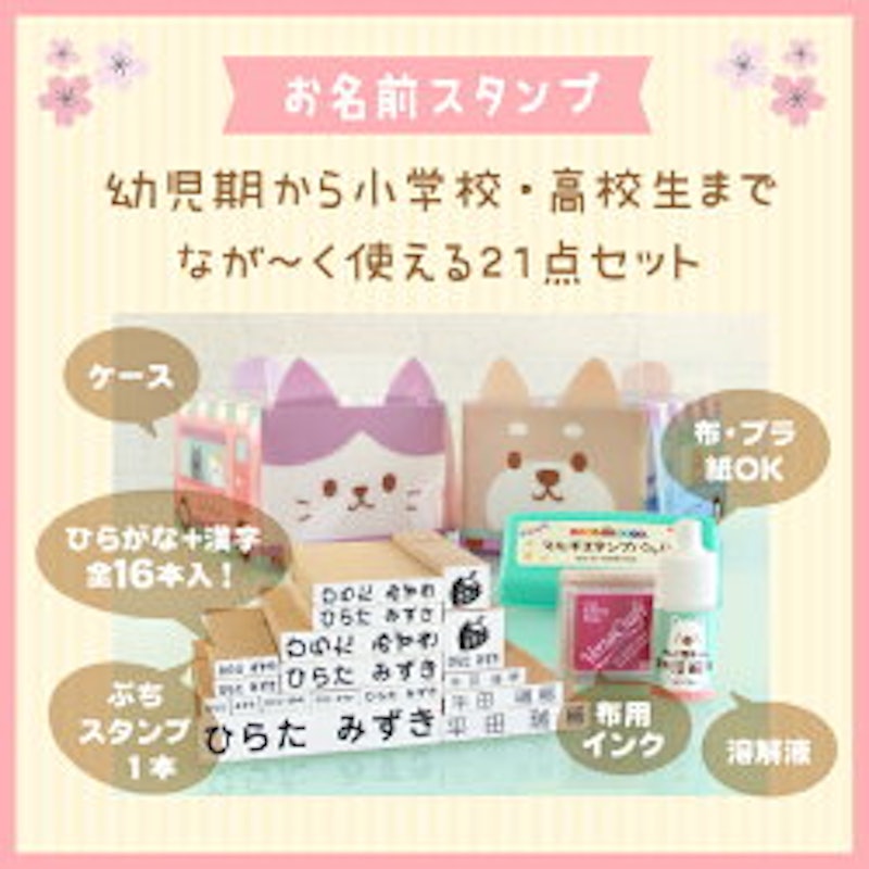 入園入学トリプルSET 6