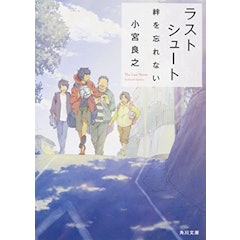 21年 サッカー小説のおすすめ人気ランキング50選 Mybest 21年 サッカー小説のおすすめ人気ランキング50選 Mybest