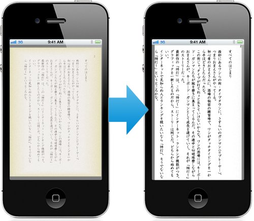 いきなりPDF for 自炊（旧版）|ダウンロード版 4