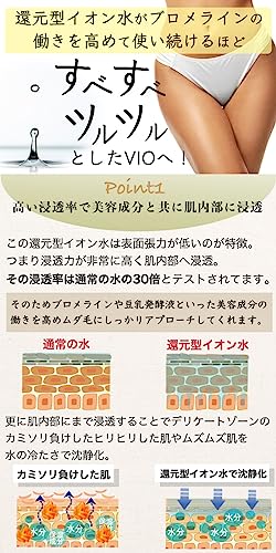 ピュアフェミニンローション 7