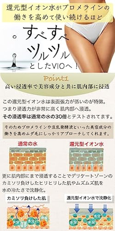 ピュアフェミニンローション 7