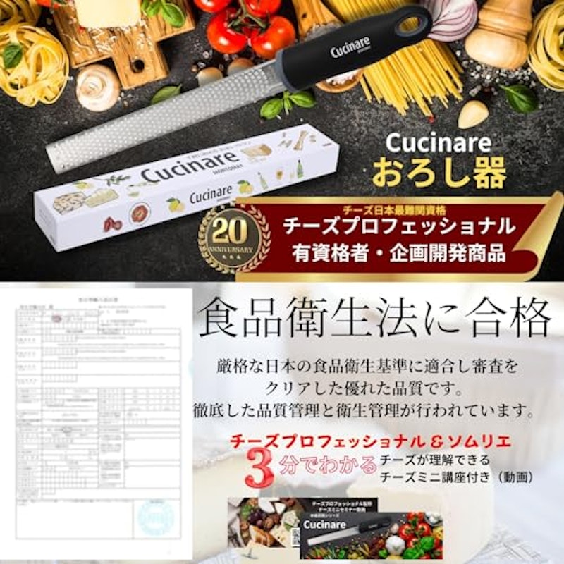 Cucinare チーズおろし器 4