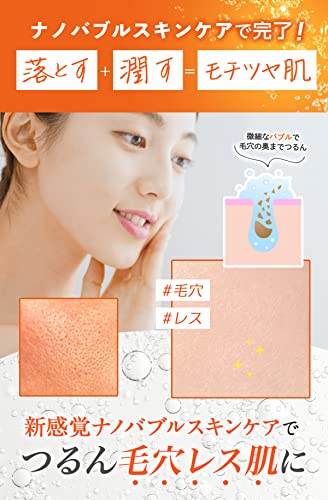morefull ナノバブルローション 4