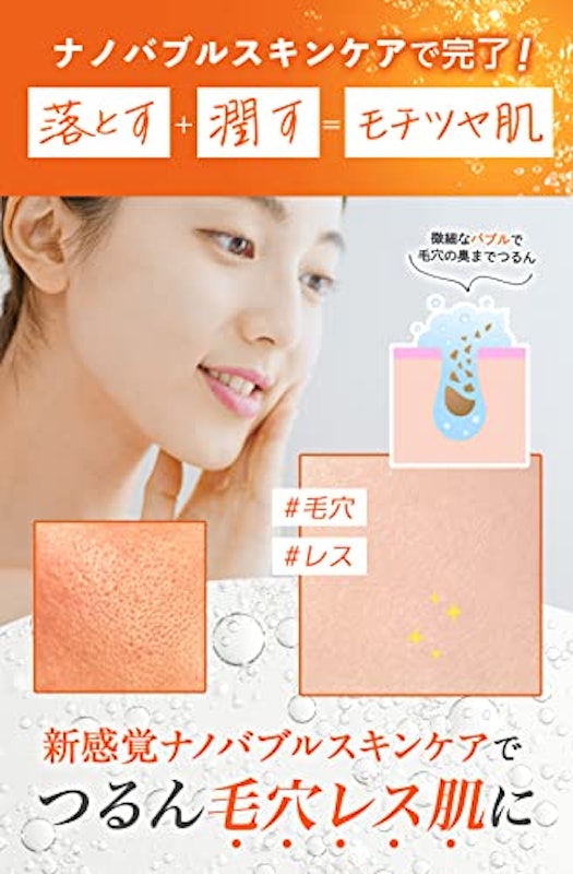 morefull ナノバブルローション 4