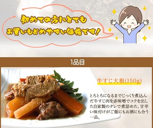 惣菜レストランわくわく 9品お試しBセット 2