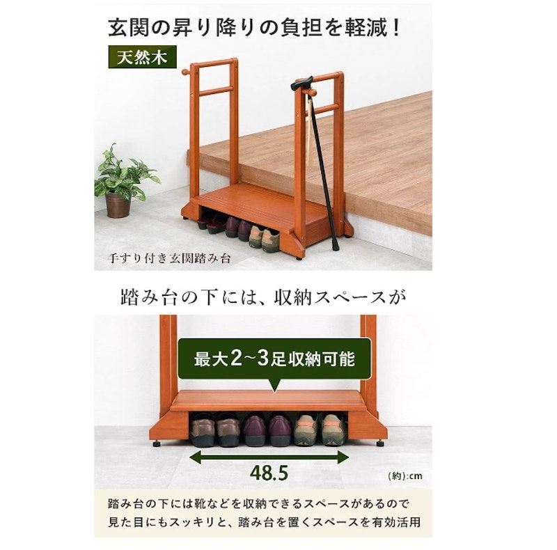 玄関踏み台 2