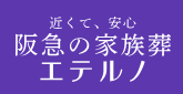 エテルノ鳴尾武庫川 1