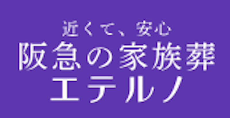 エテルノ鳴尾武庫川 1