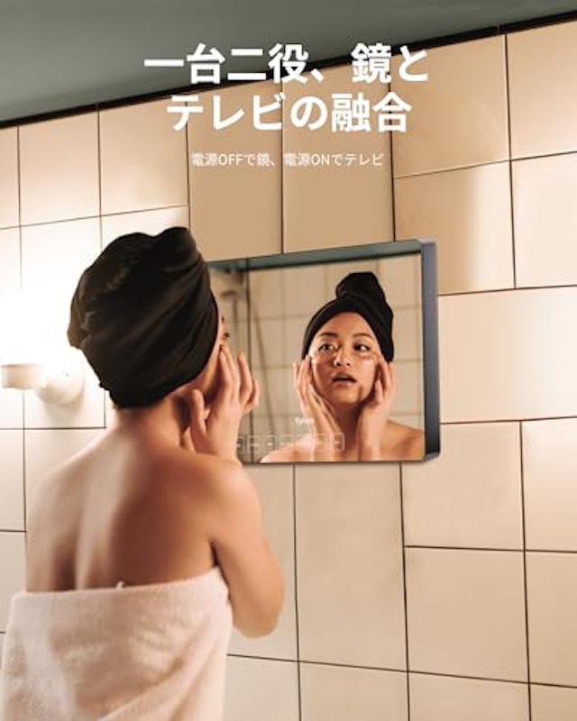 19V型 お風呂防水テレビ 3
