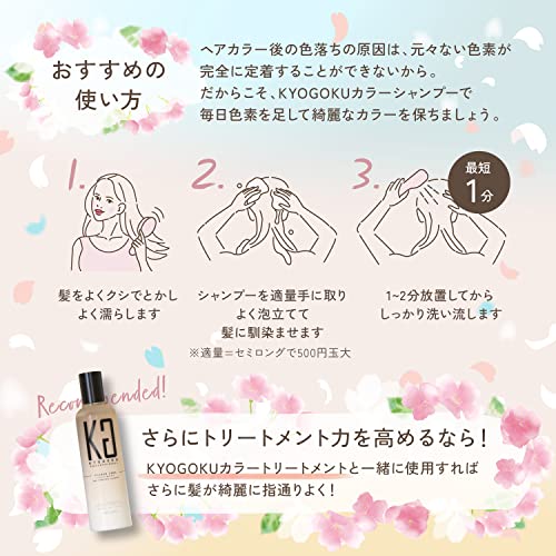 パーソナルカラーシャンプー ピンクブラウン 8