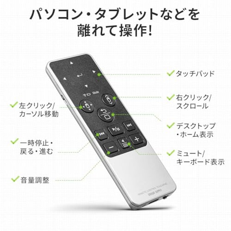 空中マウス 2