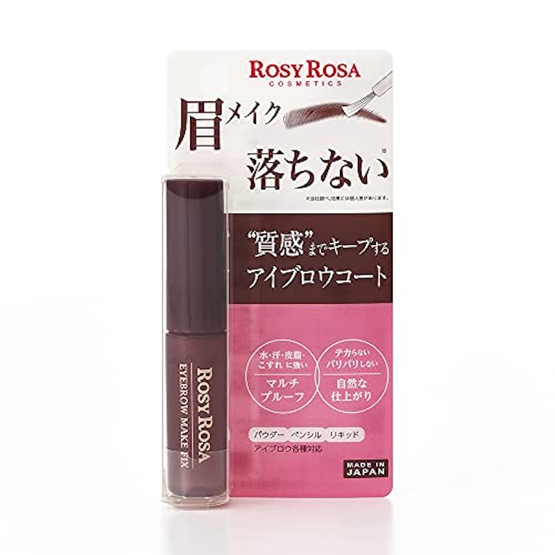 ロージーローザ アイブロウメイクフィックス 3