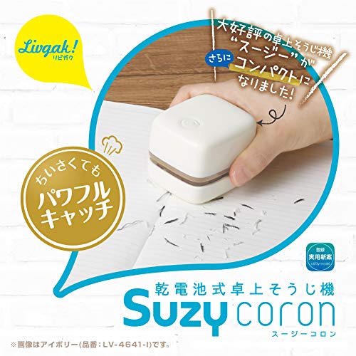 卓上クリーナー 2