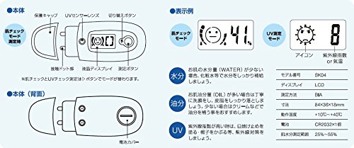 水分・油分・UVチェッカー 3