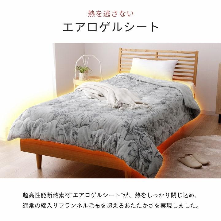 蓄熱 わた入り毛布  6