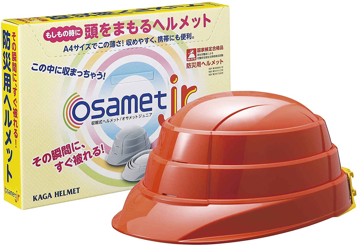 オサメット 10