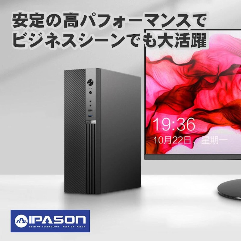デスクトップパソコン 2