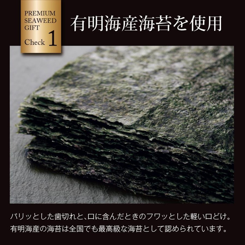 一番摘み佐賀海苔詰め合わせ 2