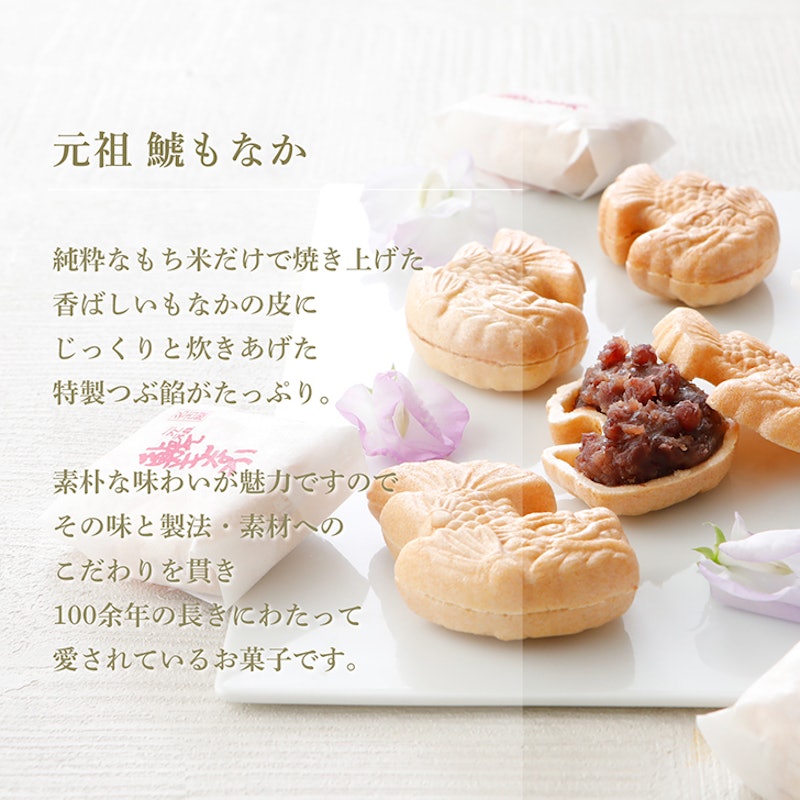 鯱もなか 3