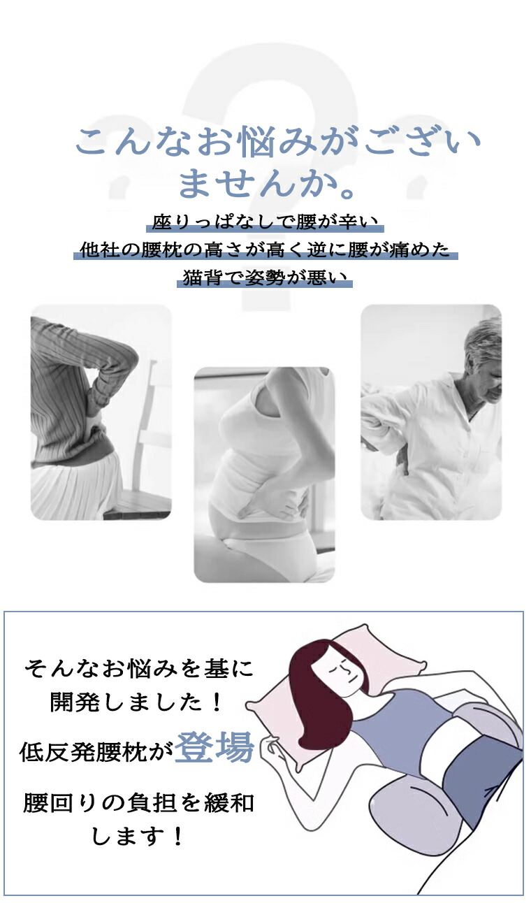 腰まくら 3