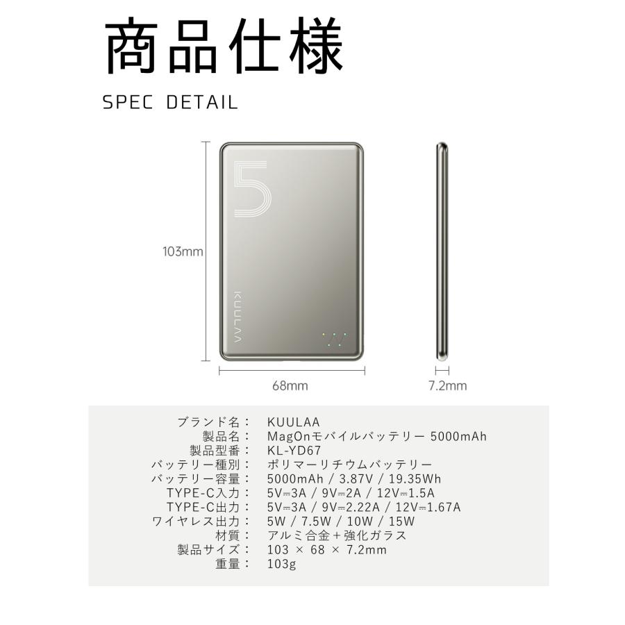 モバイルバッテリー 5