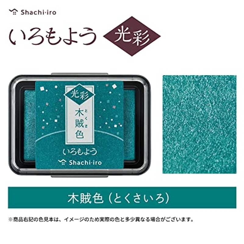 いろもよう 光彩 2