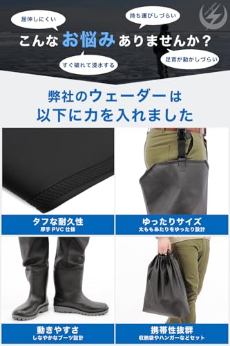 ヒップウェーダー 3