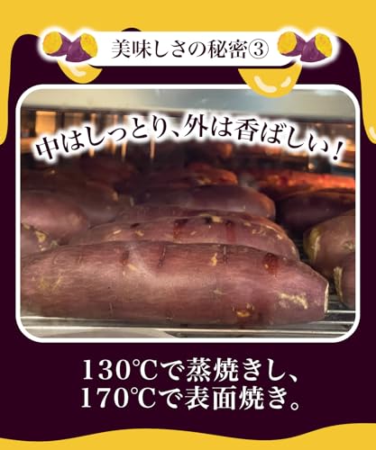 熟成冷やし焼き芋 5